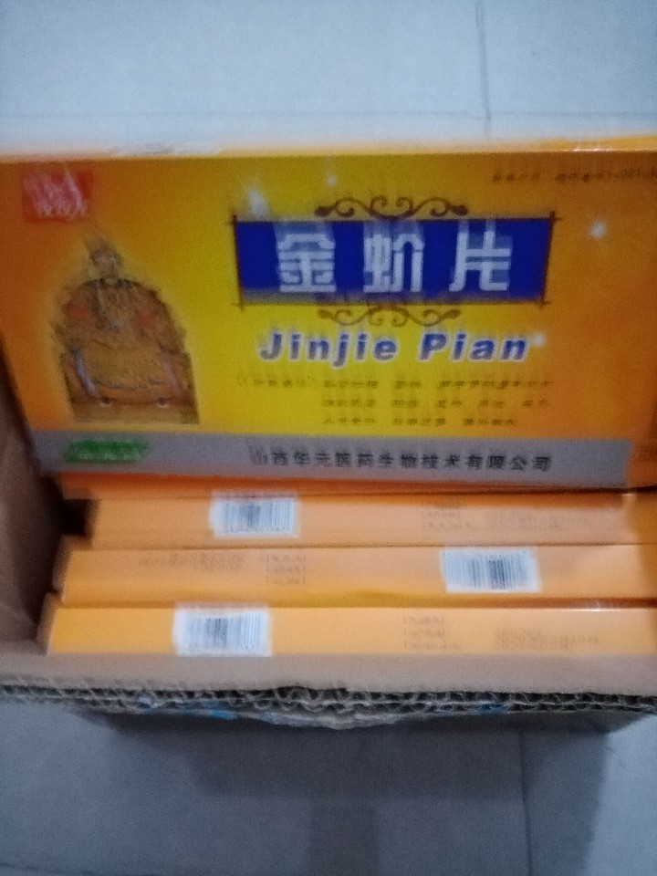 金蚧片(夜姣龙)