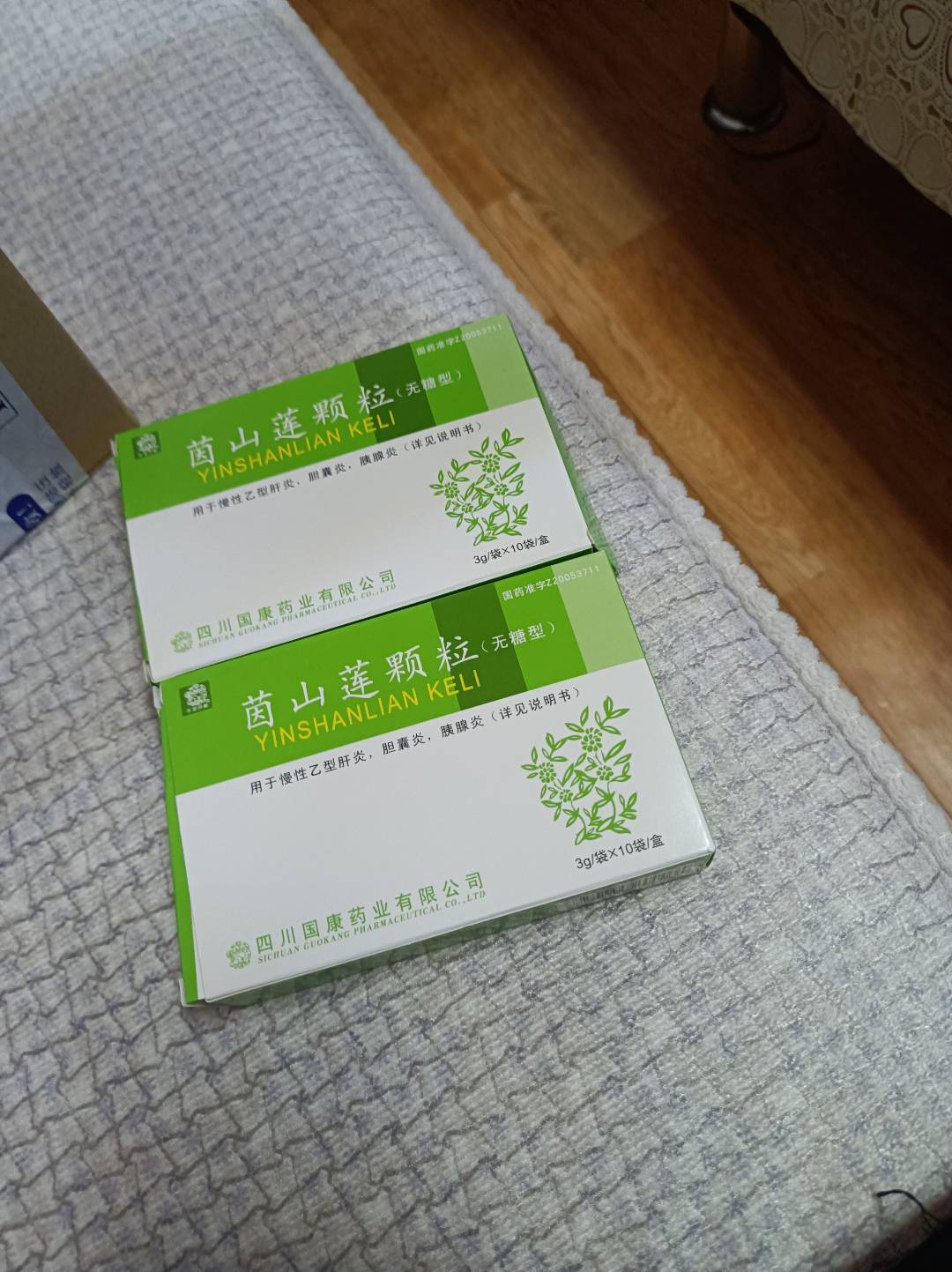 茵山莲颗粒传国神麒