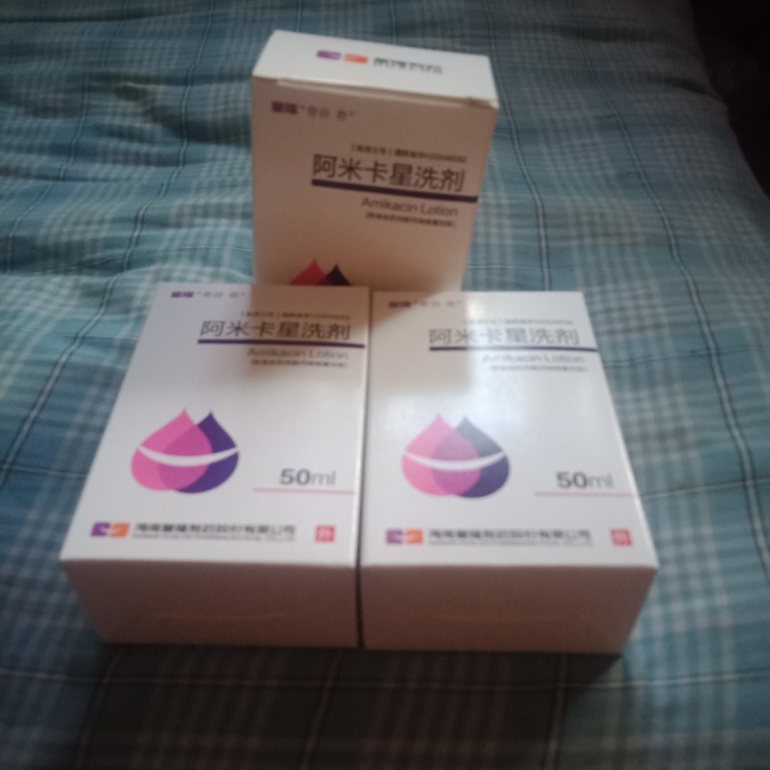 阿米卡星洗剂(皇隆)