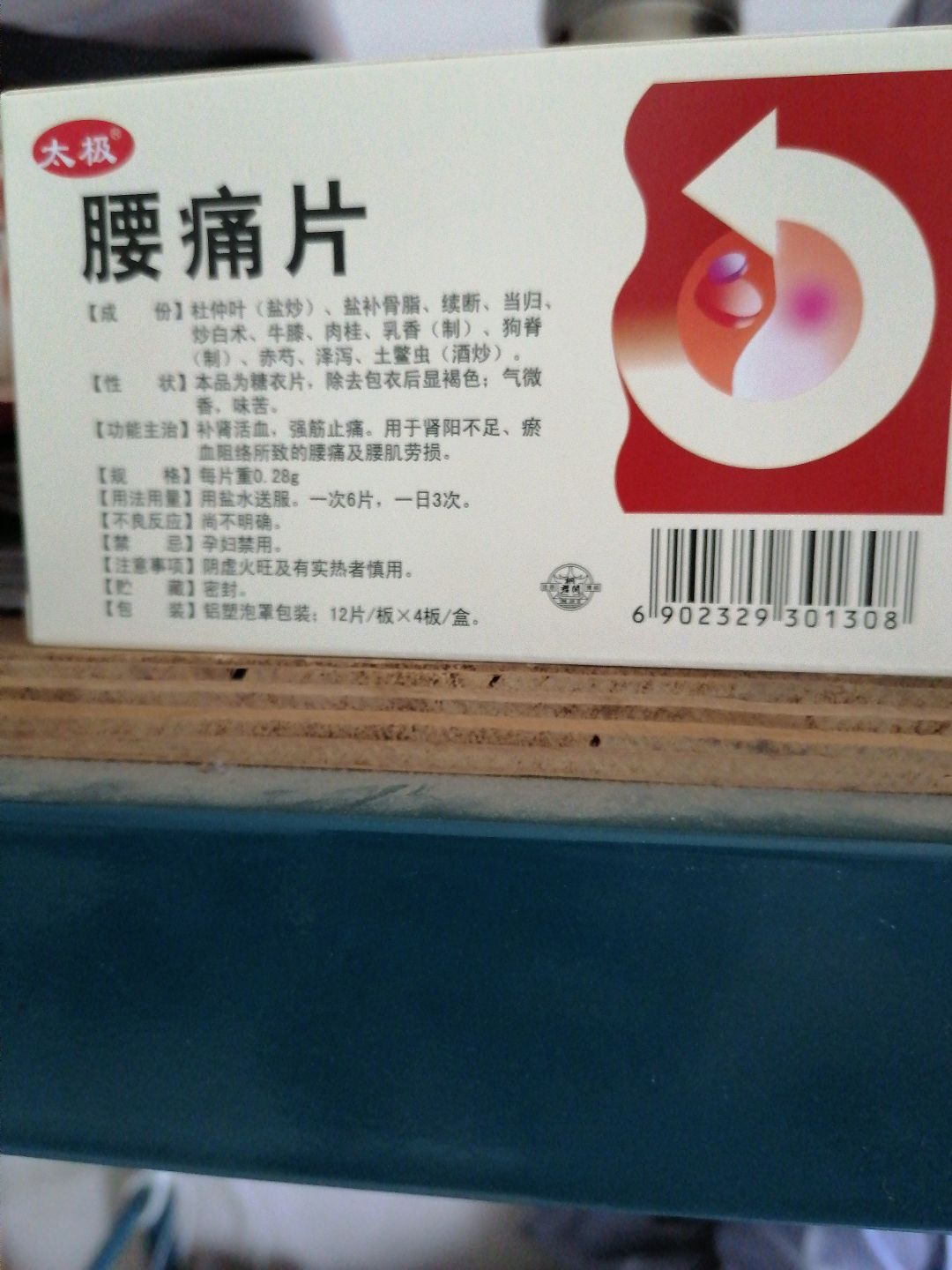 药正品,物流快,还没吃不知效果怎么样