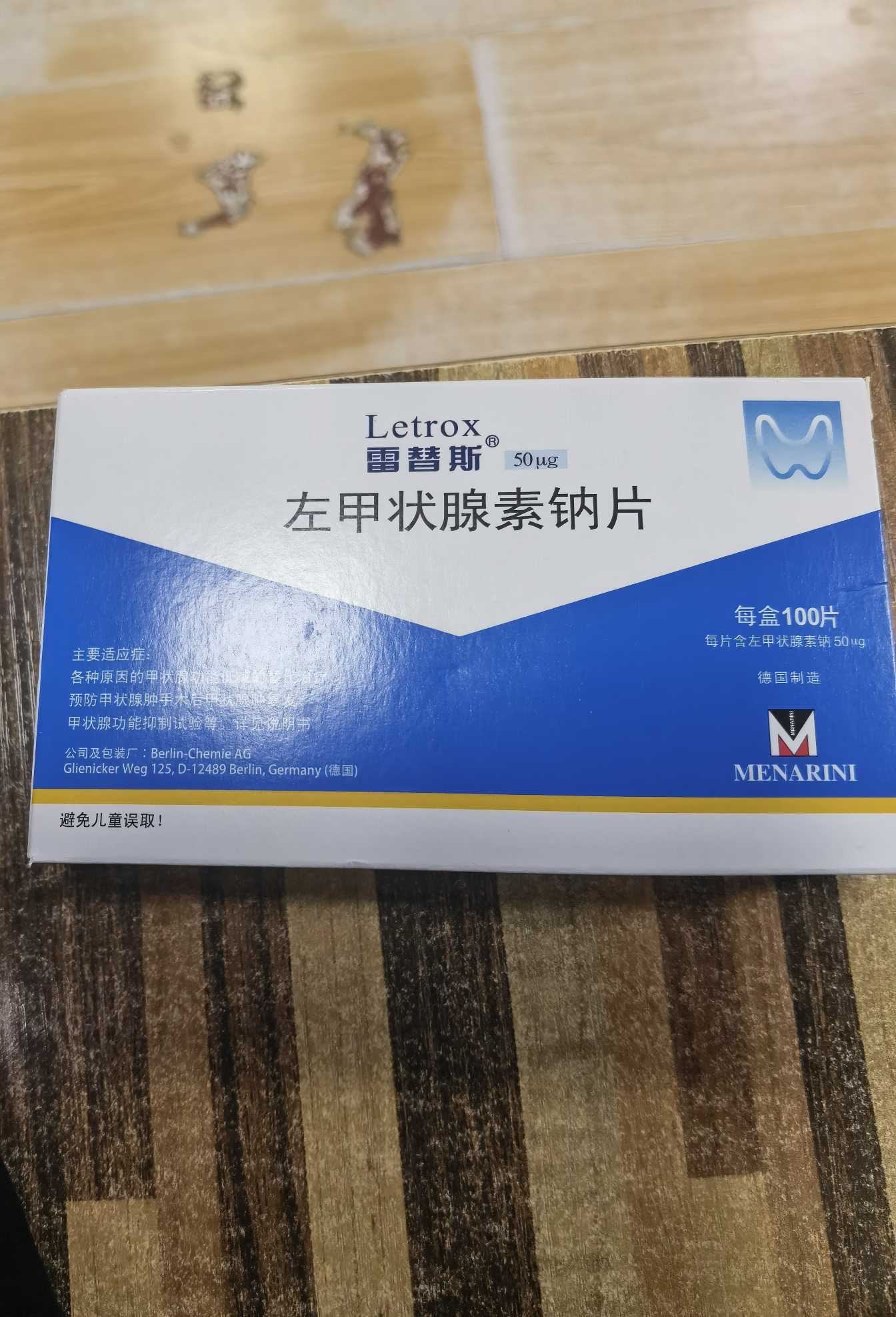 左甲状腺素钠片(雷替斯)(左甲状腺素钠片)_说明书