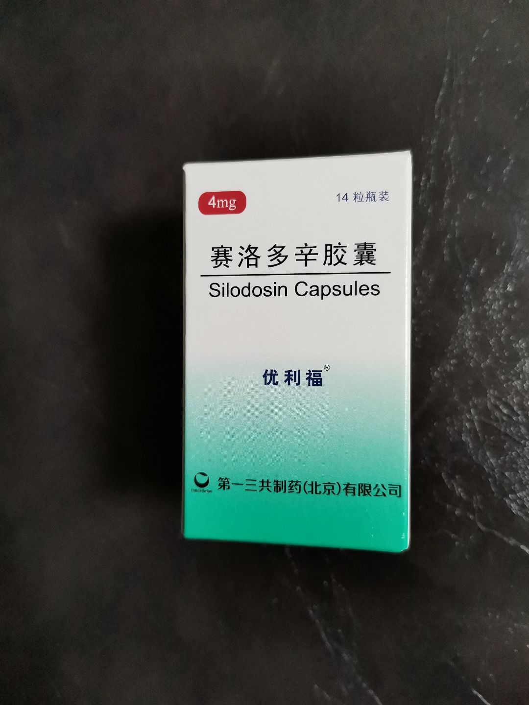 赛洛多辛胶囊(优利福)