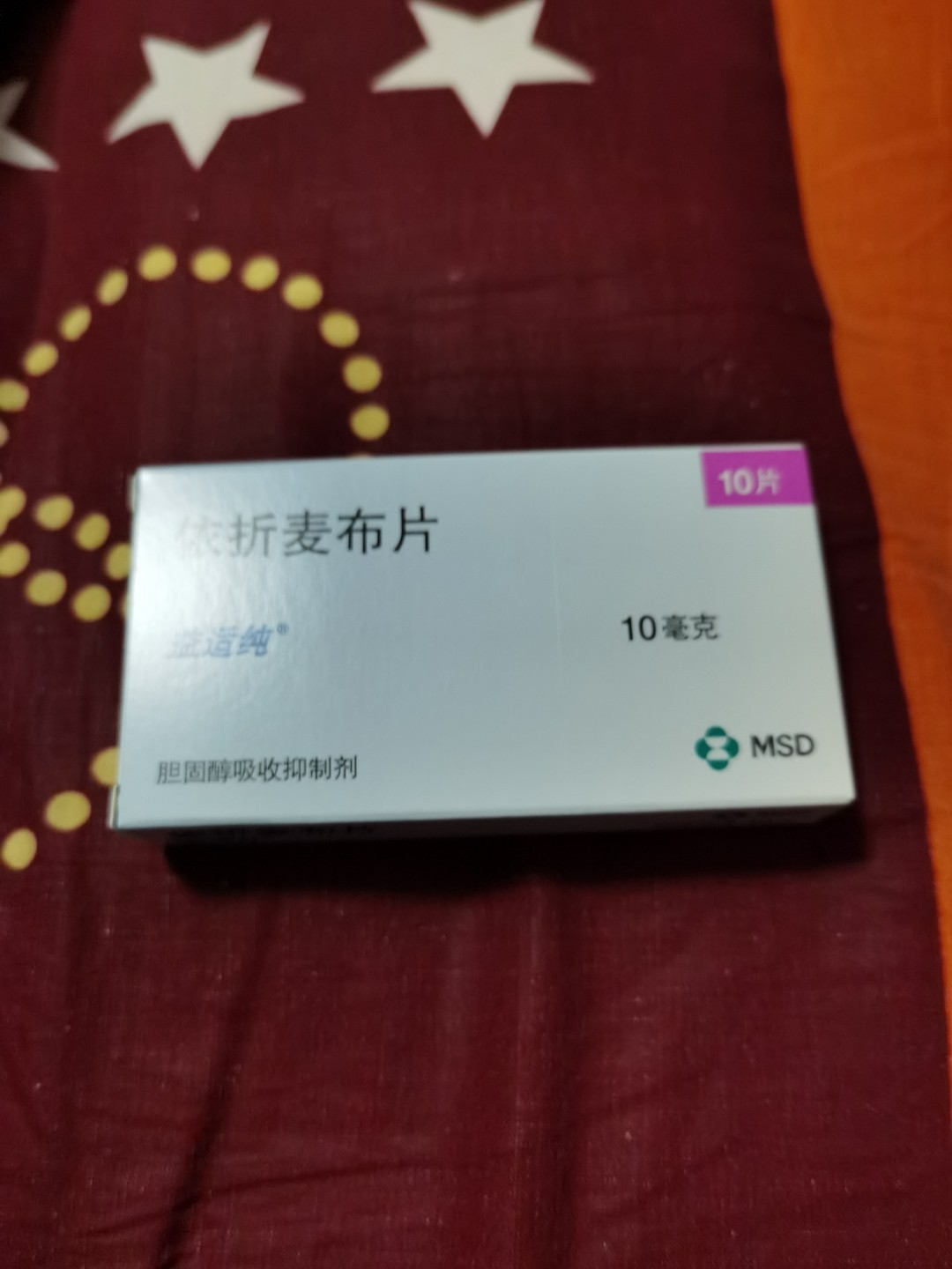 依折麦布辛伐他汀片(葆至能)