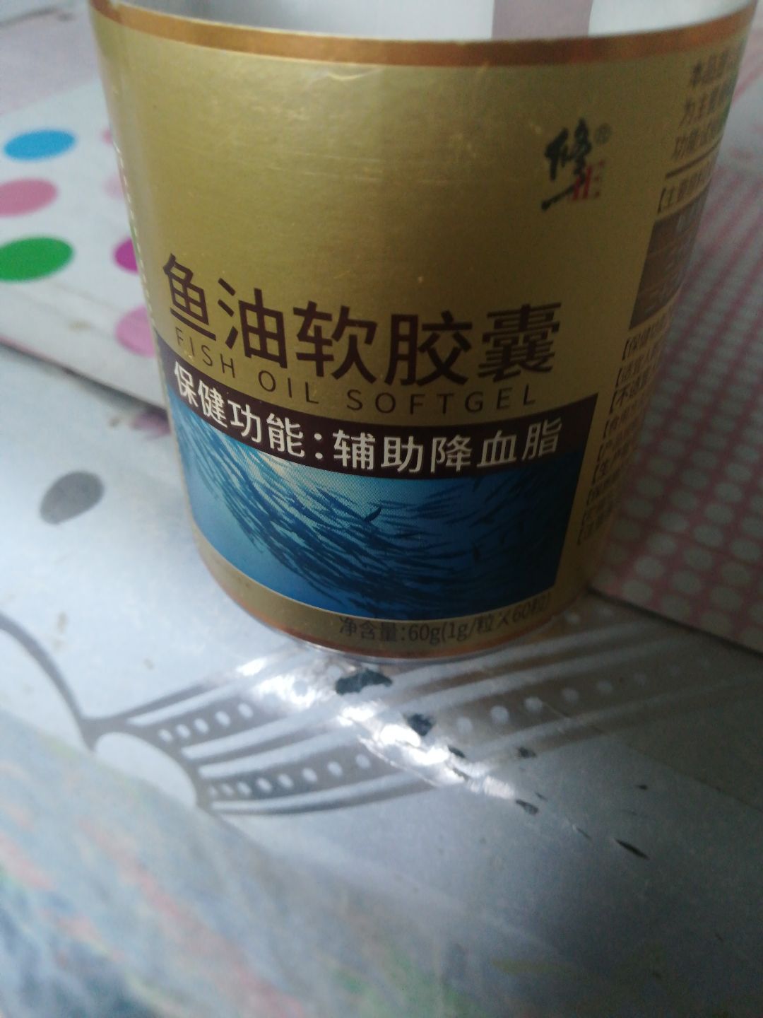 鱼油软胶囊修正