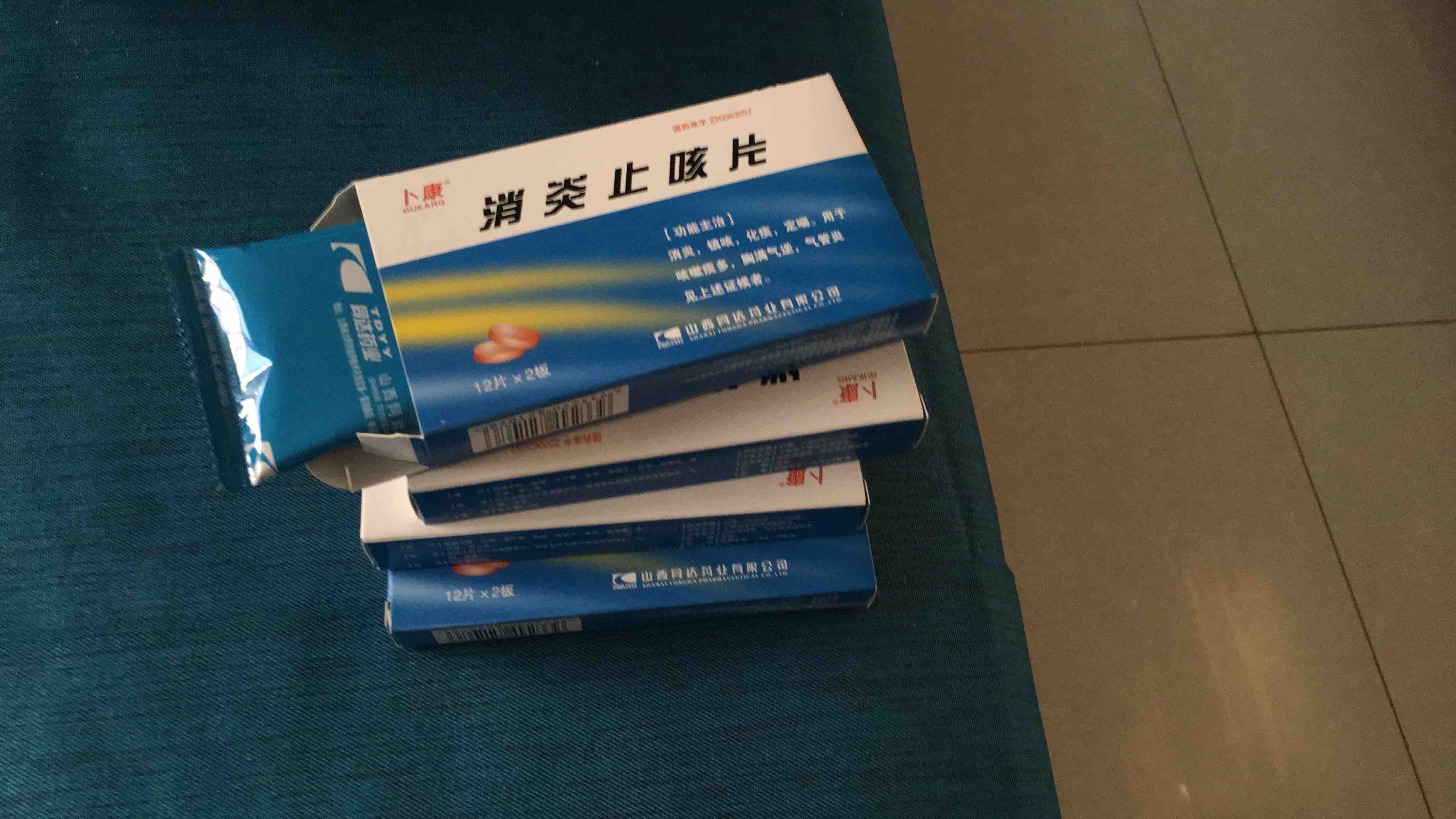 消炎止咳片(卜康)