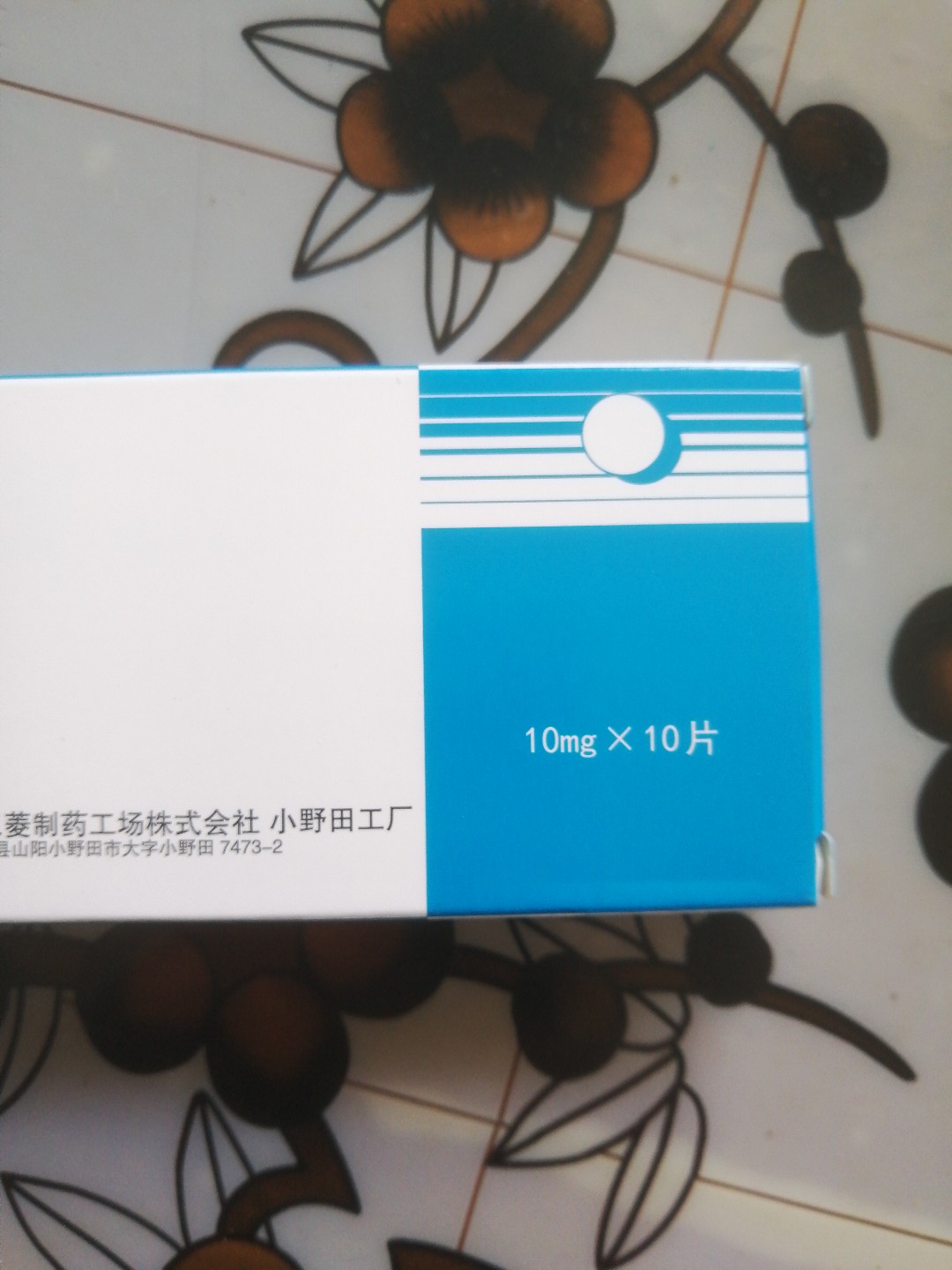 苯磺贝他斯汀片(坦亮)