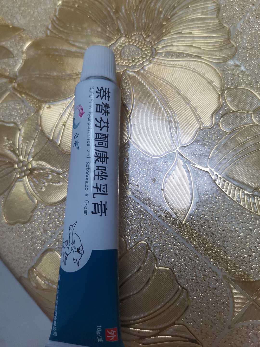 萘替芬酮康唑乳膏(必亮)