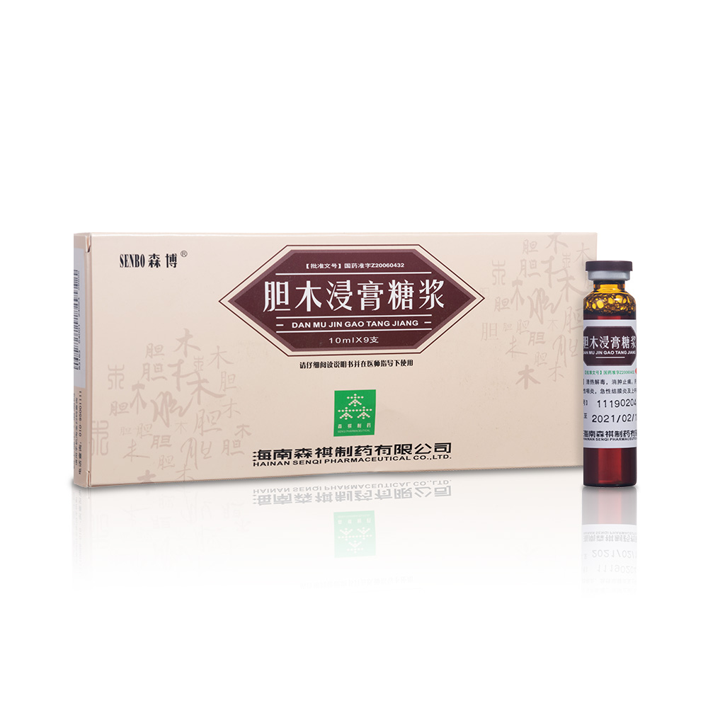 胆木浸膏糖浆森博