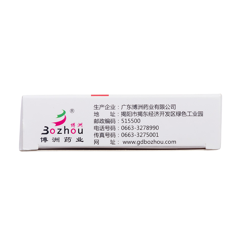 头孢地尼分散片(博尼尔)