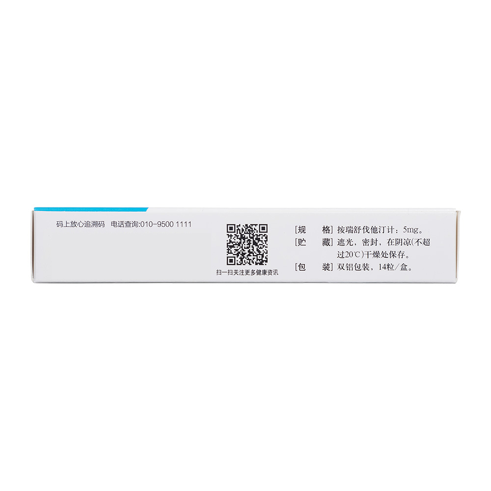 瑞舒伐他汀钙胶囊(瑞旨)
