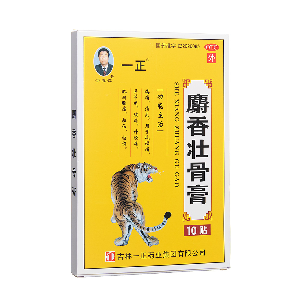麝香壮骨膏(一正)