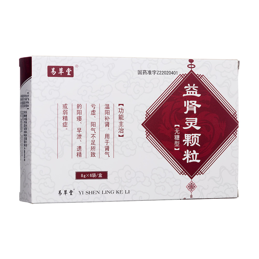 标签:益肾灵颗粒(易草堂)价格益肾灵颗粒(易草堂)图片