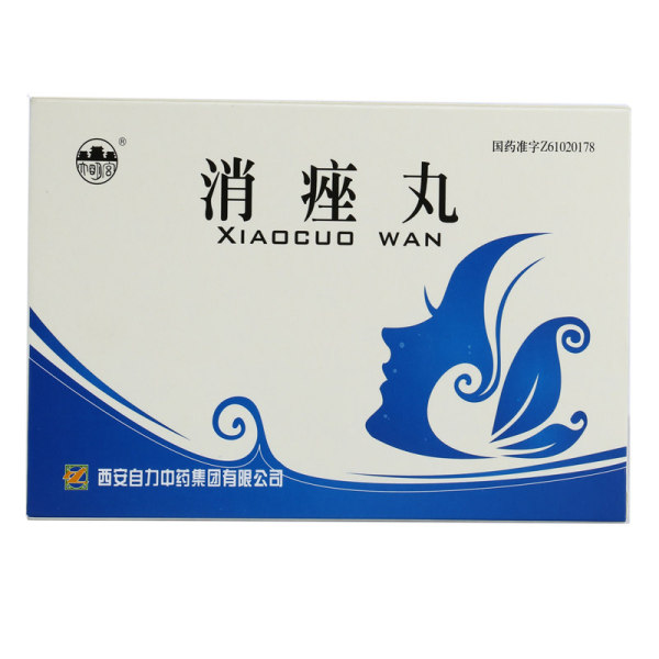 消痤丸(大明宫)