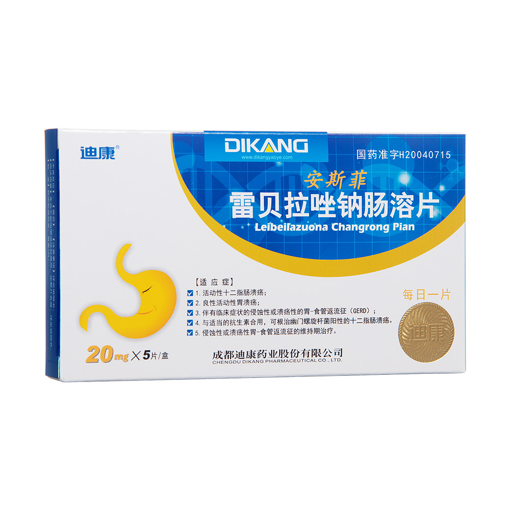 雷贝拉唑钠肠溶片