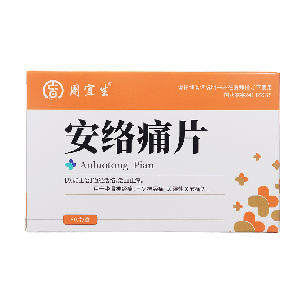 安络痛片伊龙