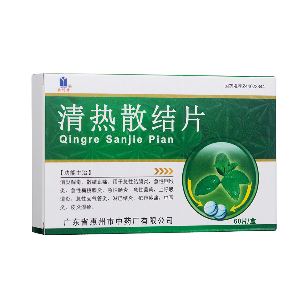 中西药品 清热解毒 清热散结片(麦科特)