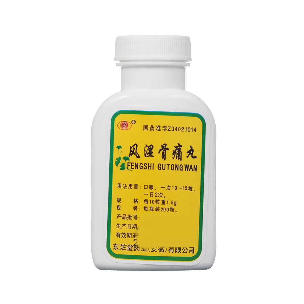 风湿骨痛丸(东芝堂)
