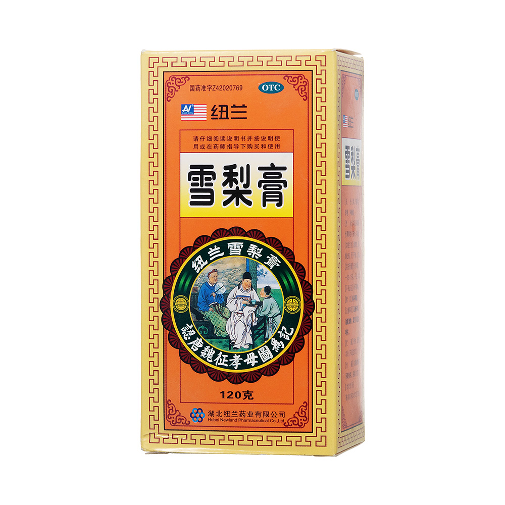雪梨膏纽兰