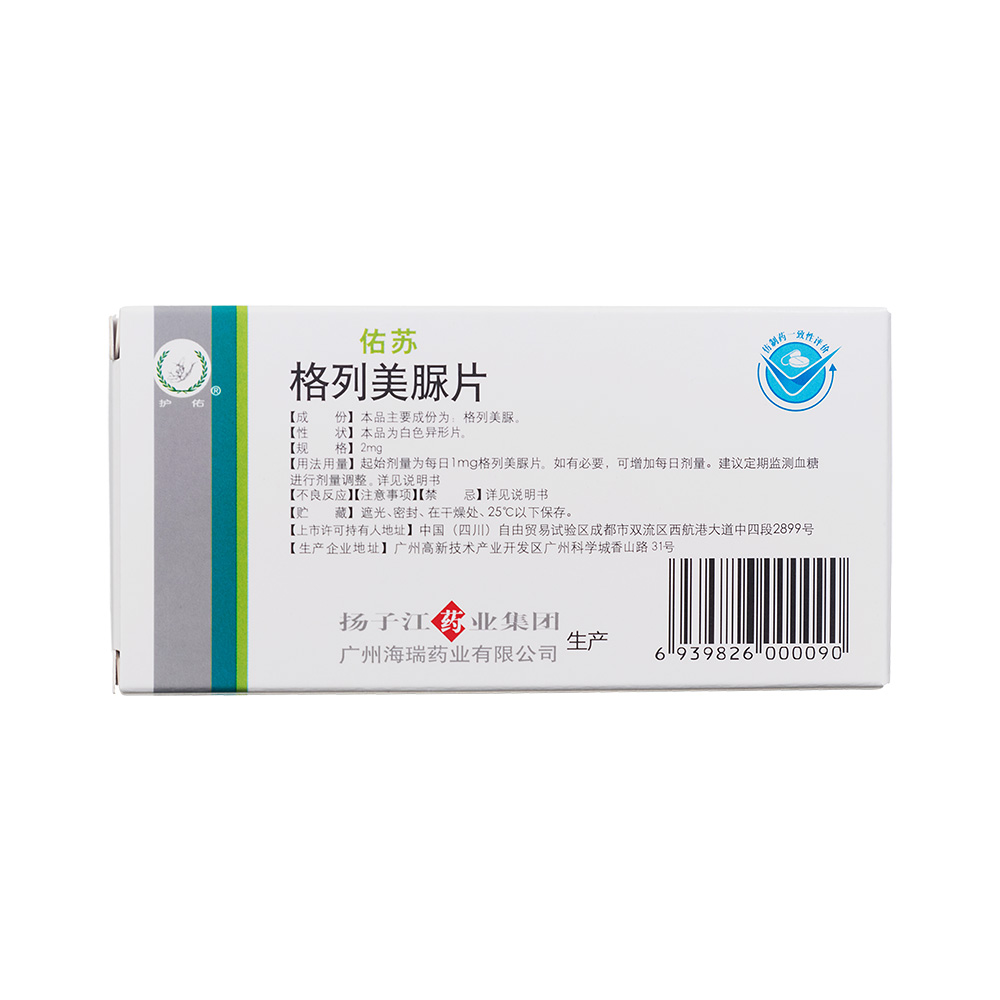格列美脲片(护佑)