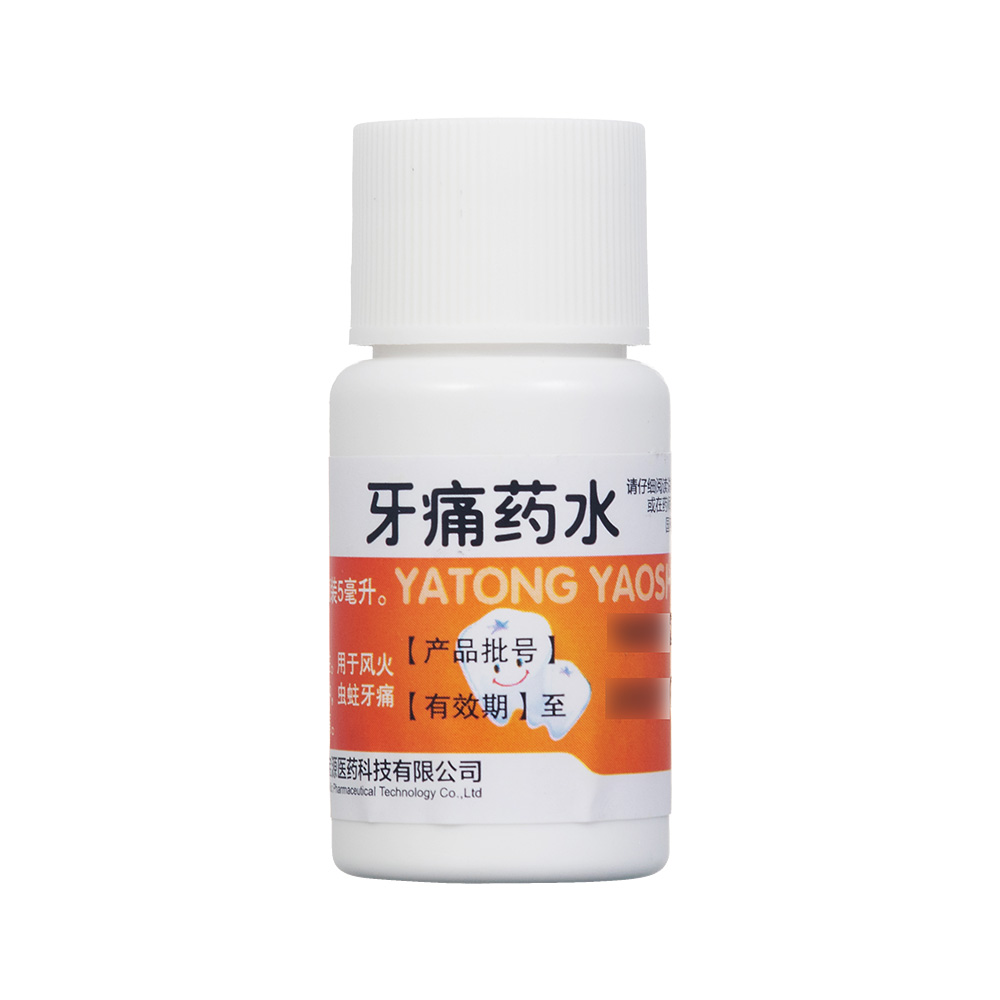 牙痛药水(四方同泰)(牙痛药水) _说明书_作用_效果