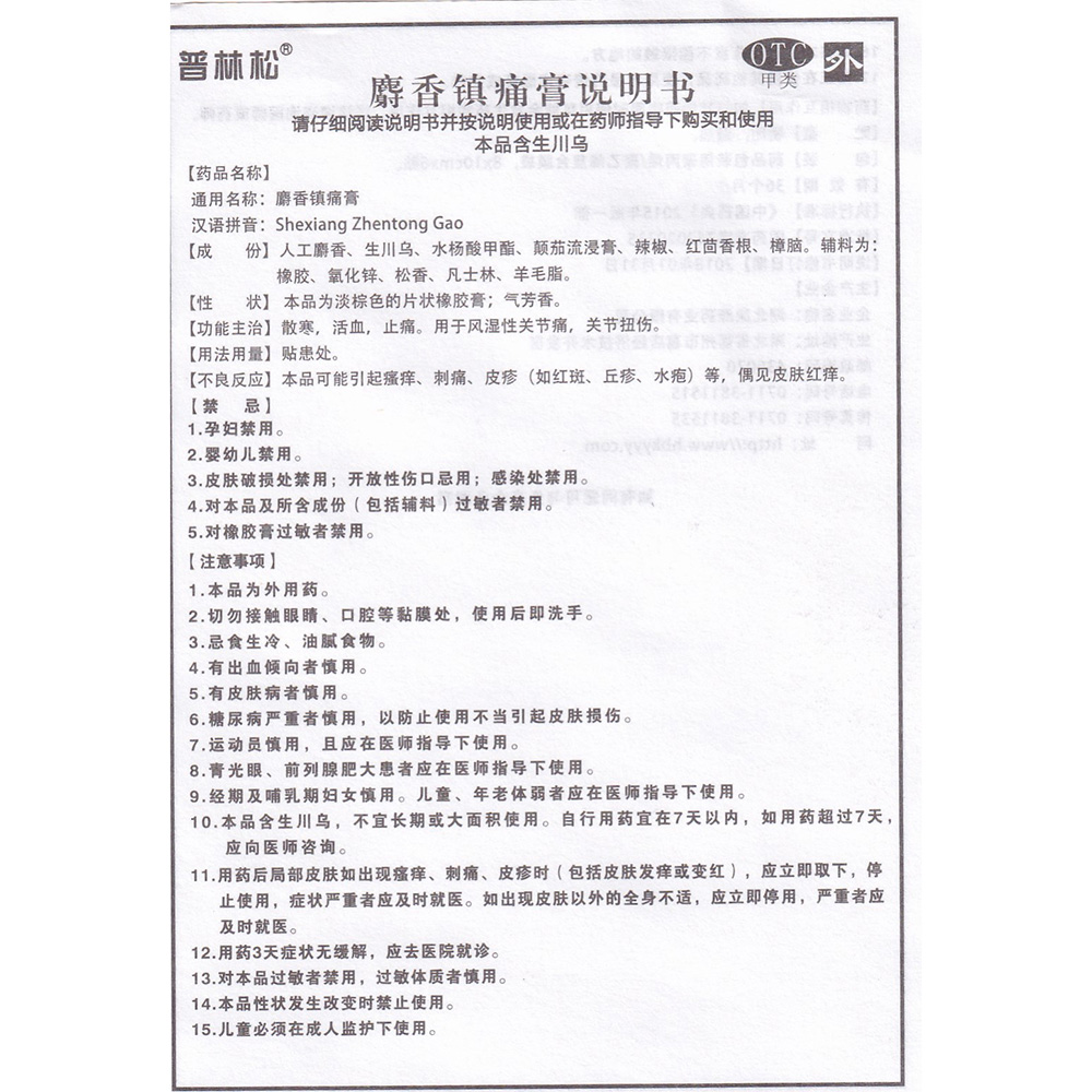 同类产品推荐 消痛贴膏(奇正)$80.00云南白药气雾剂(云南白药)$49.