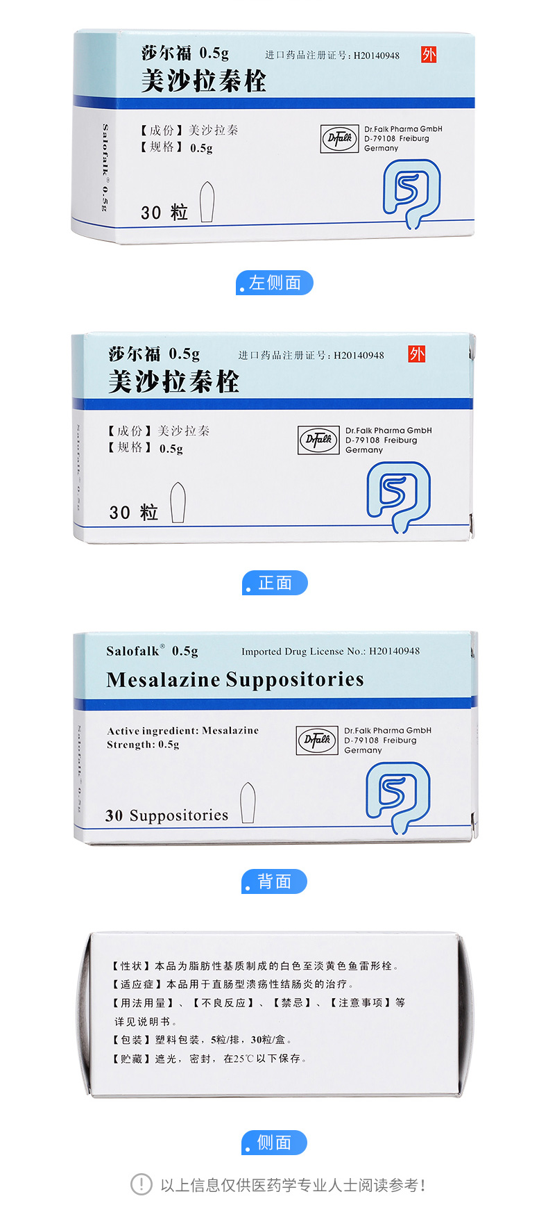 美沙拉秦栓莎尔福