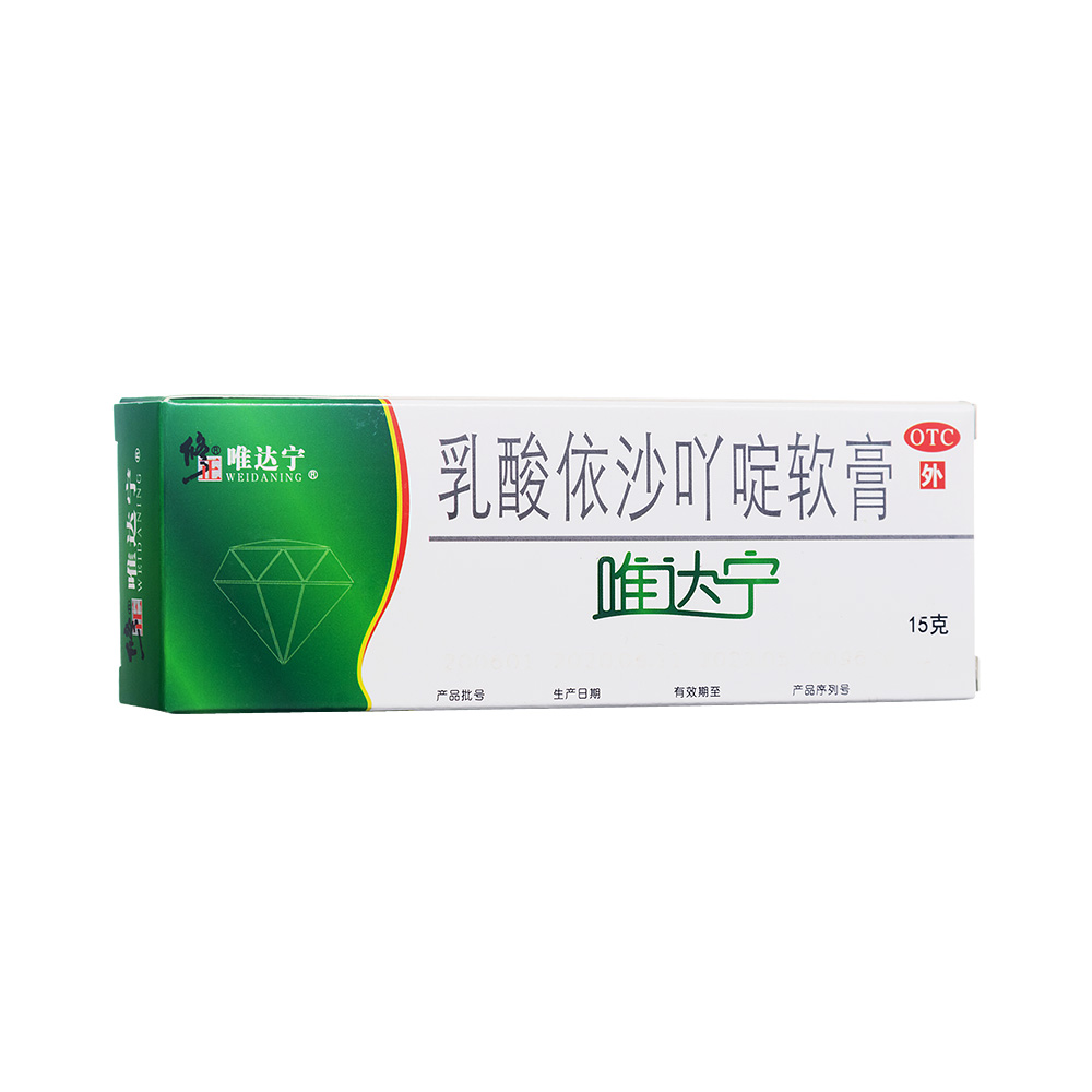 乳酸依沙吖啶软膏(修正)