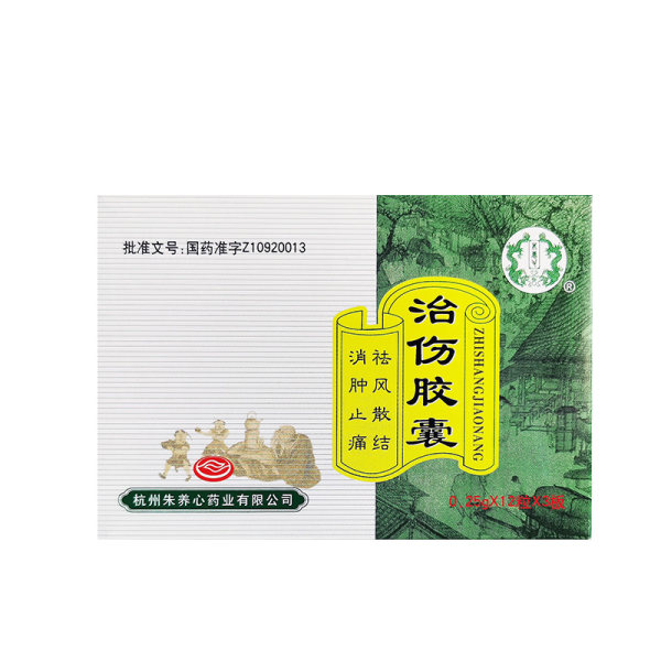 治伤胶囊(朱养心(治伤胶囊)_说明书_作用_效果_价格_健客网