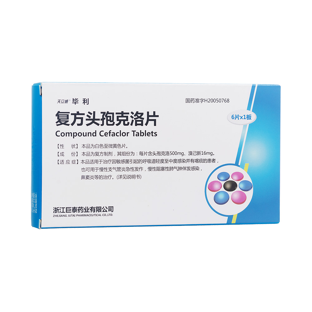 复方头孢克洛片(毕利)
