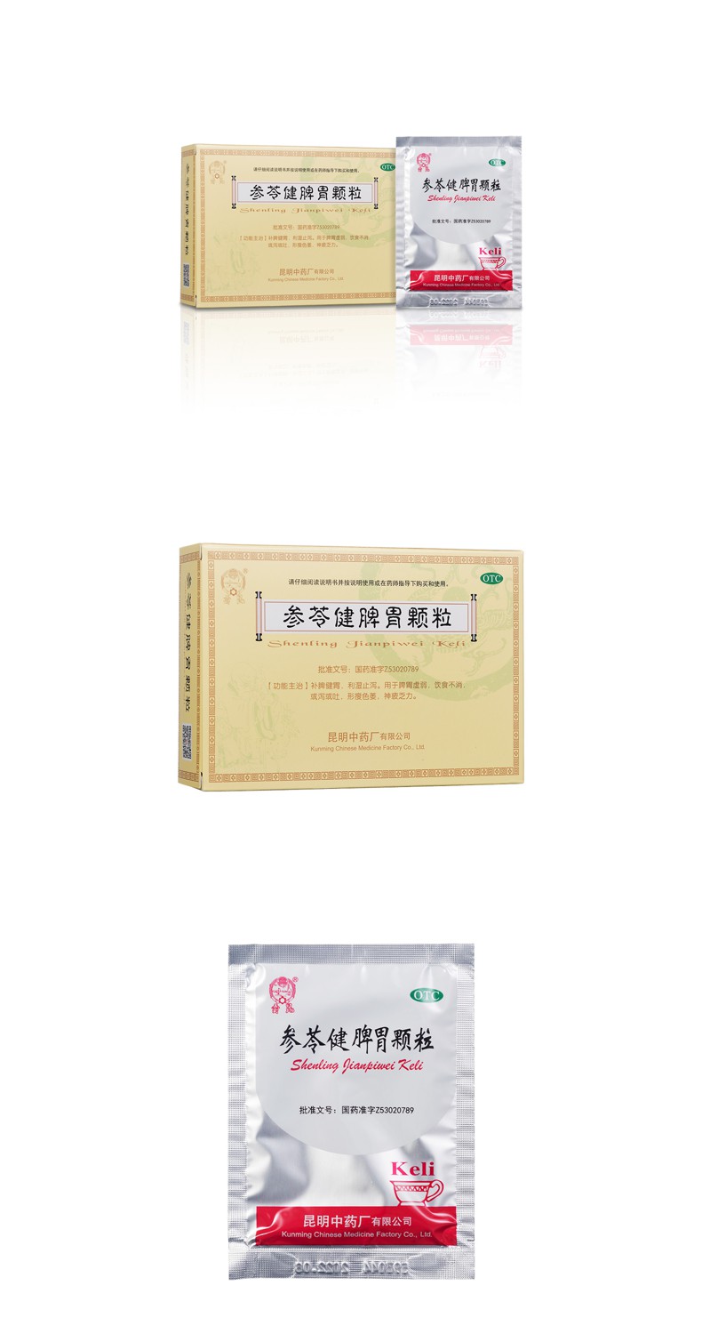 参苓健脾胃颗粒云昆
