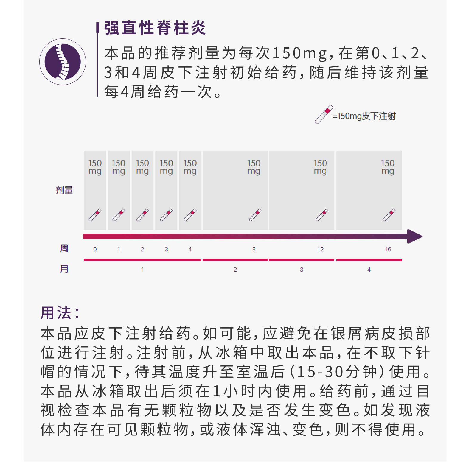 司库奇尤单抗注射液可善挺自动针