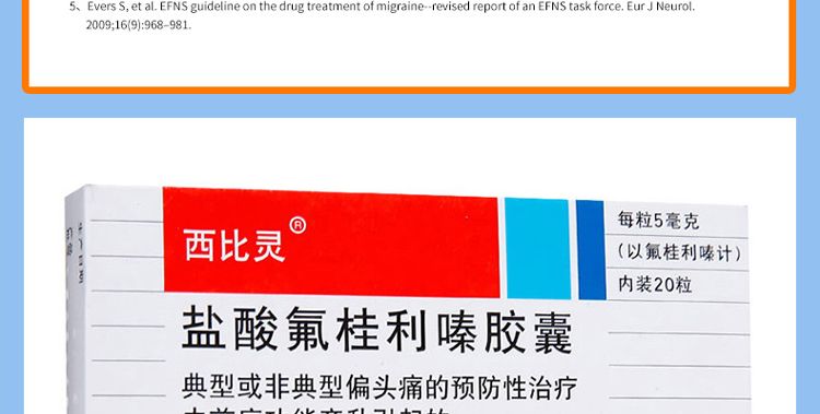 西比灵的副作用 m.jianke.com
