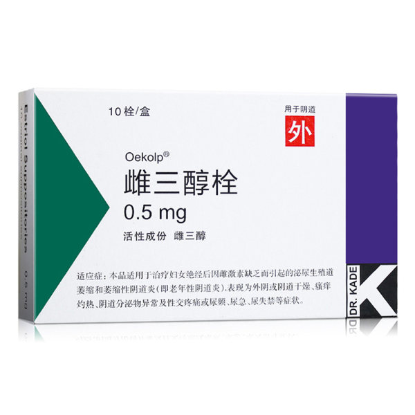 雌三醇栓(oekolp(雌三醇栓)_说明书_作用_效果_价格_健客网