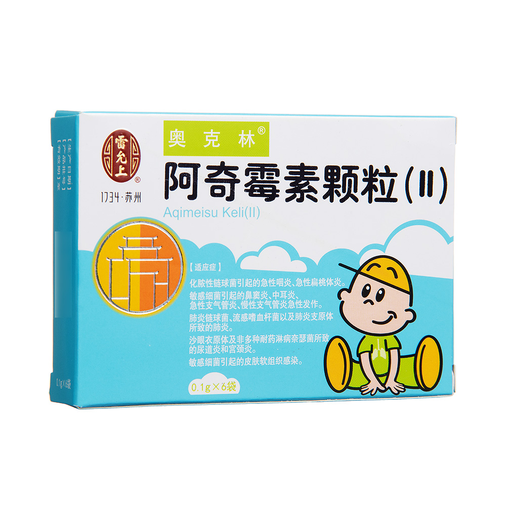 阿奇霉素颗粒(Ⅱ)(奥克林)