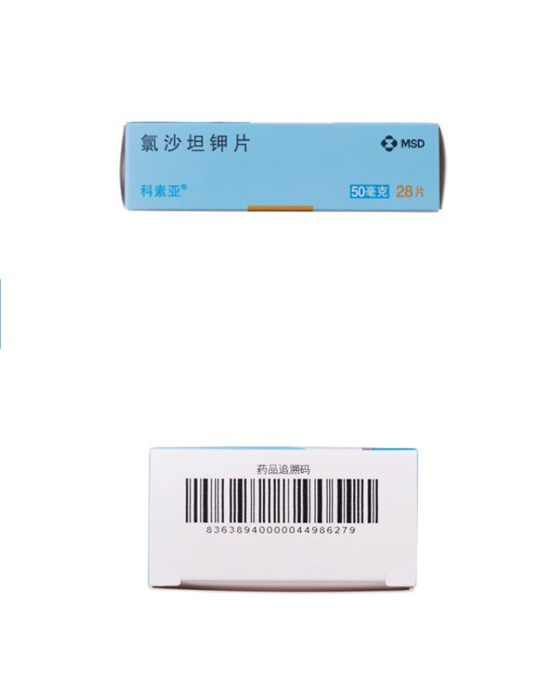 氯沙坦钾片科素亚