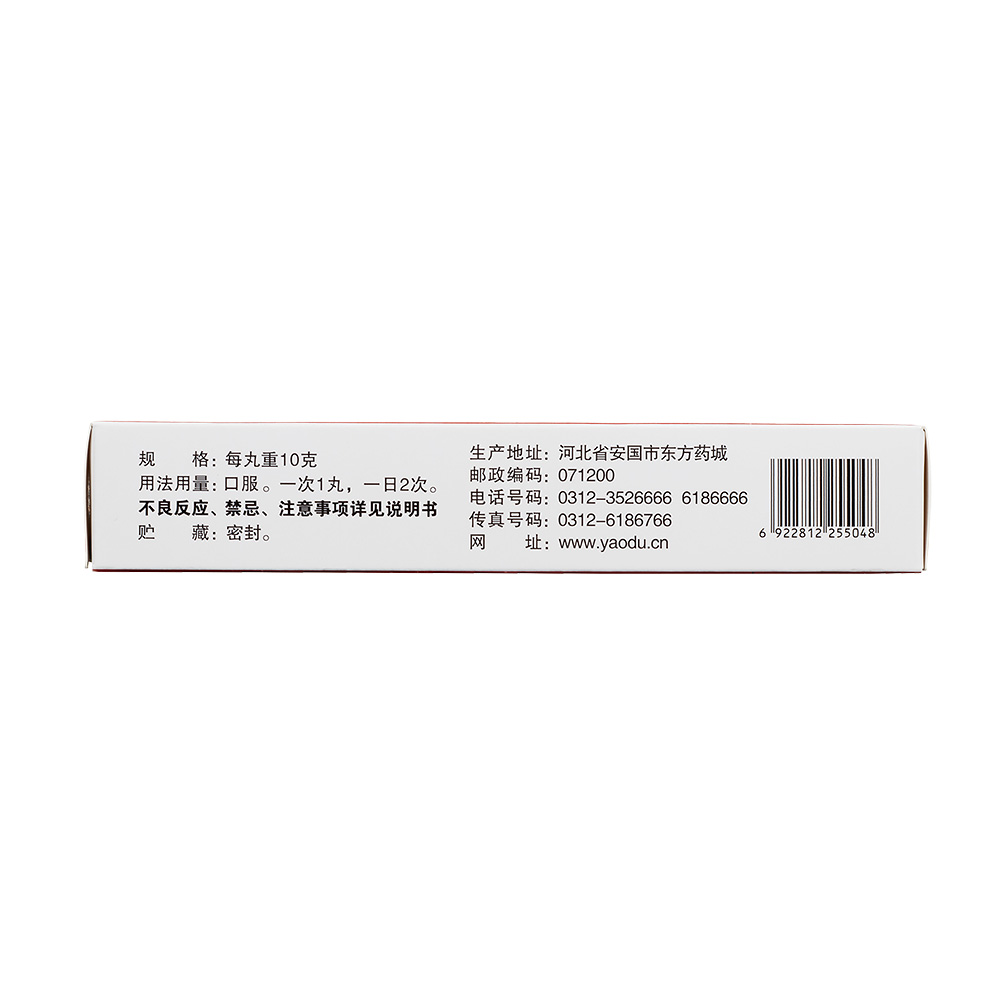 柴胡舒肝丸(普济堂)