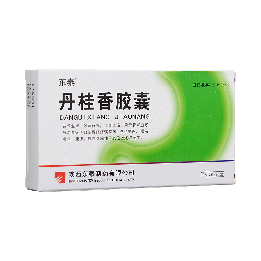 丹桂香胶囊(东泰)(丹桂香胶囊) _说明书_作用_效果