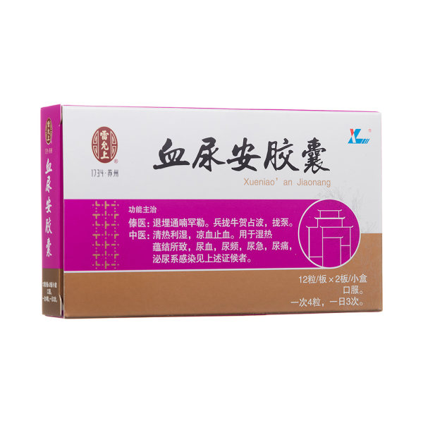 血尿安胶囊(理想(血尿安胶囊)_说明书_作用_效果_价格_健客网
