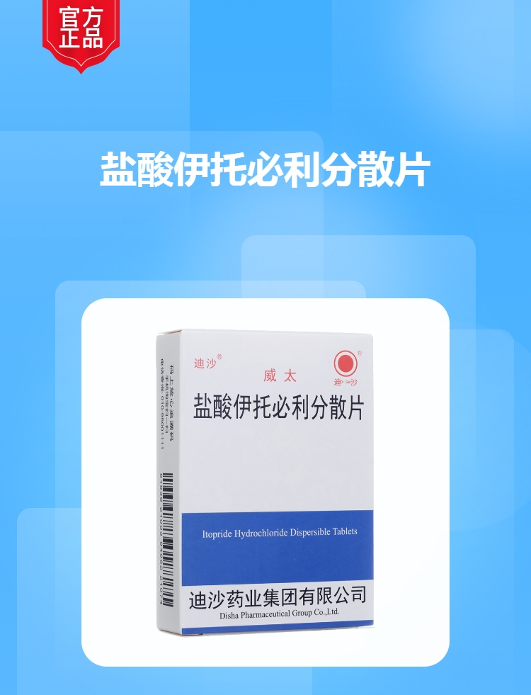 50mg*12s生产企业迪沙药业集团有限公司药品类型西药展开本品为处方药