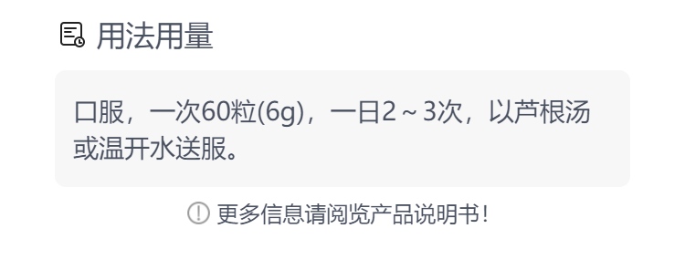 银翘解毒丸规格型号30g生产企业北京同仁堂科技发展股份有限公司制药