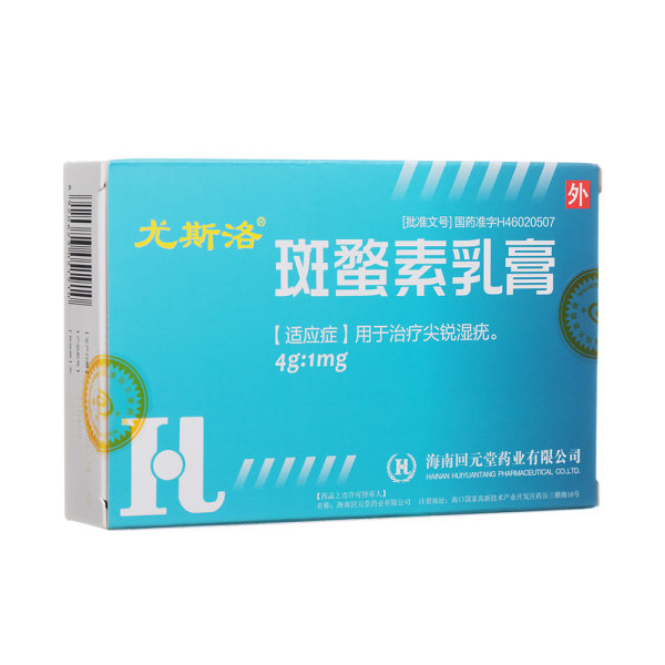斑蝥素乳膏(尤斯洛(斑蝥素乳膏)_说明书_作用_效果_价格_健客网
