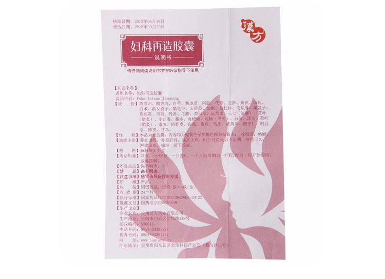 妇科再造丸说明书 m.jianke.com