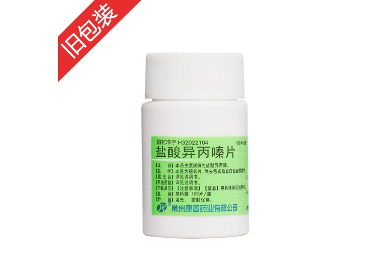 盐酸异丙嗪片规格型号25mg*100s生产企业常州康普药业有限公司药品