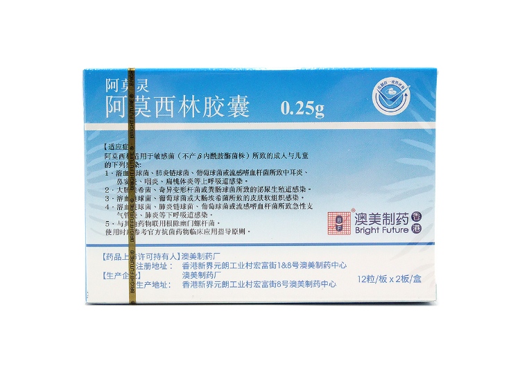 阿莫西林胶囊(阿莫灵(阿莫西林胶囊)_说明书_作用_效果_价格_健客网