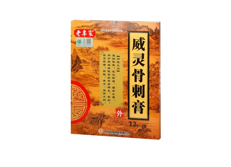 威灵骨刺膏老专家