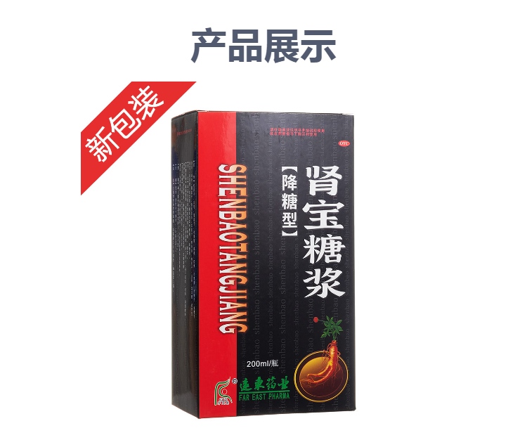 肾宝糖浆规格型号200ml生产企业江西远东药业股份有限公司(原江西远东