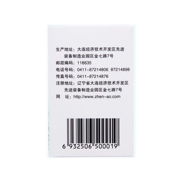 断血流口服液珍奥
