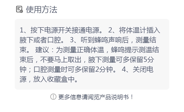 电子体温计(电子体温计)_说明书_作用_效果_价格_健客网