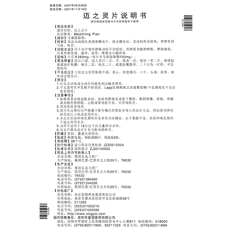 迈之灵片(cesra(迈之灵片)_说明书_作用_效果_价格_健客网