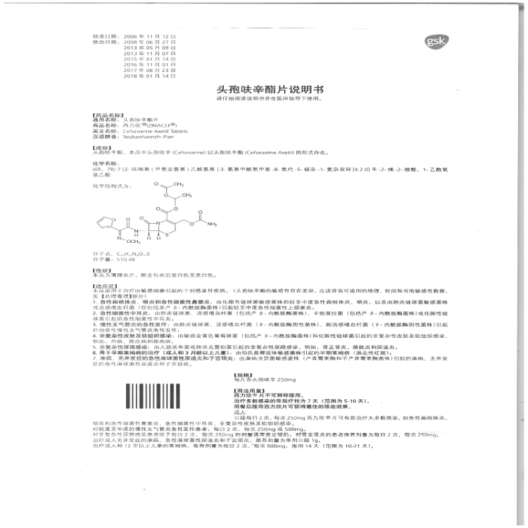 头孢呋辛酯片(西力欣(头孢呋辛酯片)_说明书_作用_效果_价格_健客网